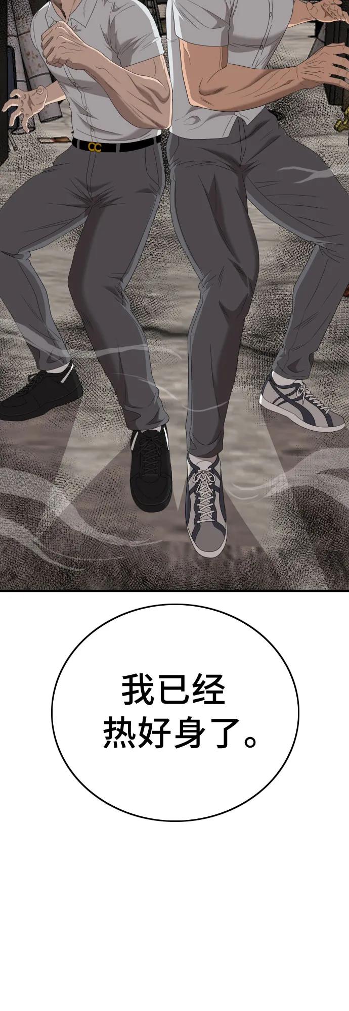 第154话-我是坏小子-DOOMS（第4张）