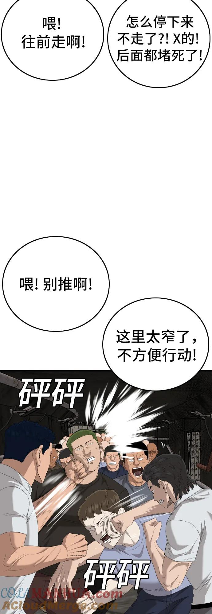 第154话-我是坏小子-DOOMS（第15张）