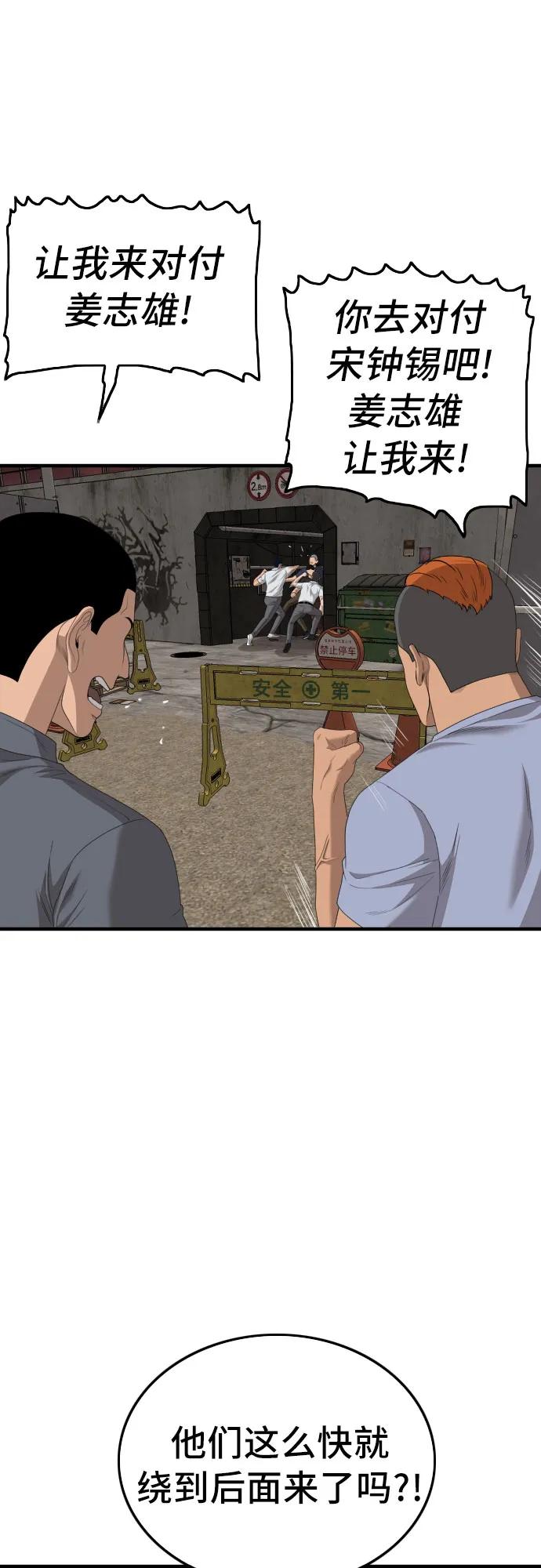 第154话-我是坏小子-DOOMS（第25张）