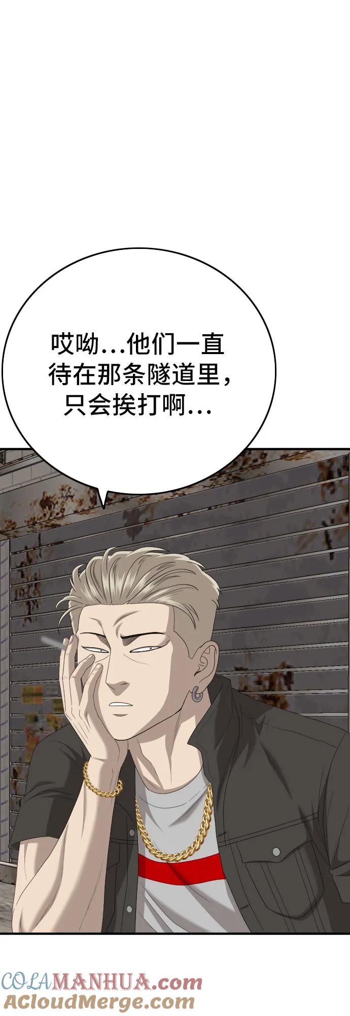 第154话-我是坏小子-DOOMS（第18张）