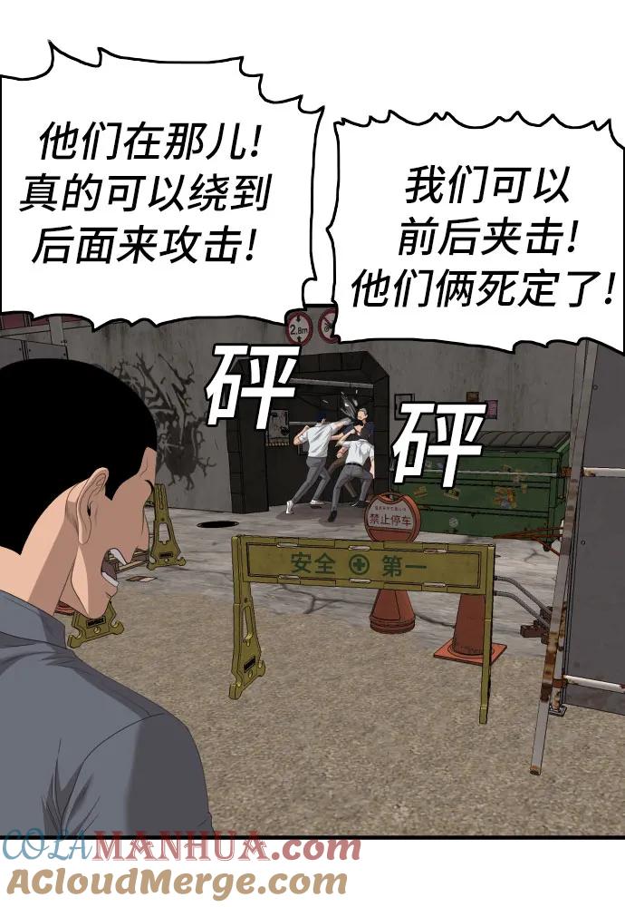 第154话-我是坏小子-DOOMS（第24张）