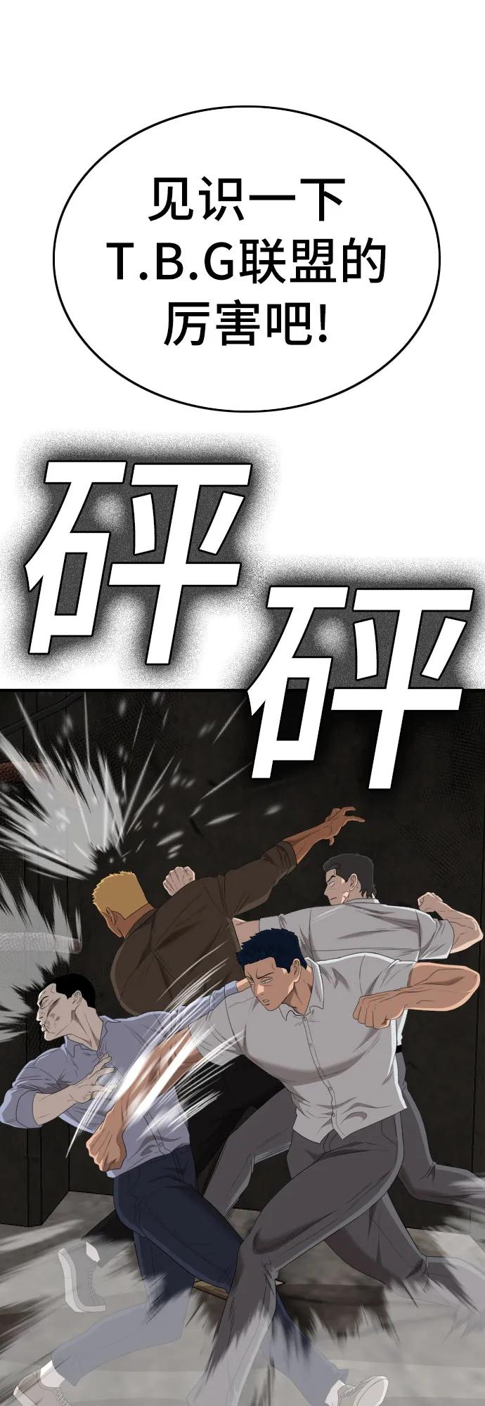 第154话-我是坏小子-DOOMS（第13张）