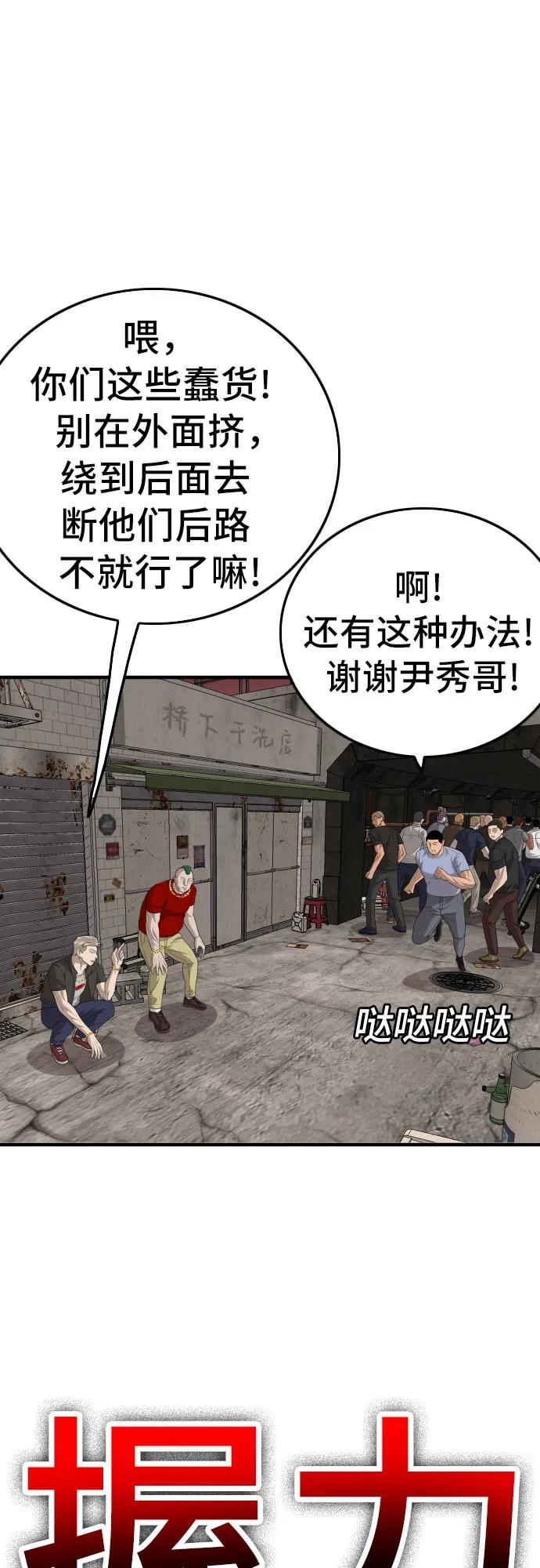 第154话-我是坏小子-DOOMS（第19张）