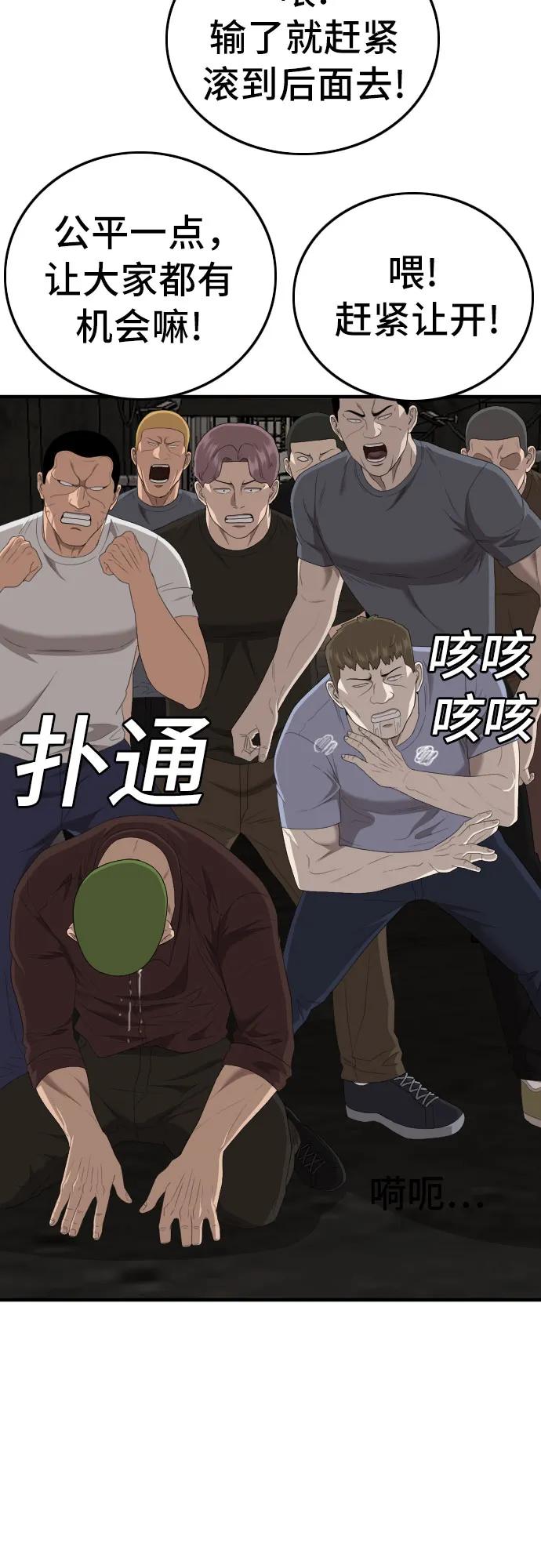 第154话-我是坏小子-DOOMS（第22张）