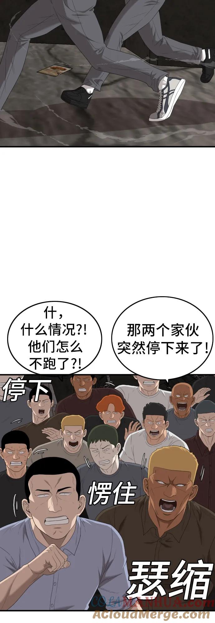 第154话-我是坏小子-DOOMS（第12张）