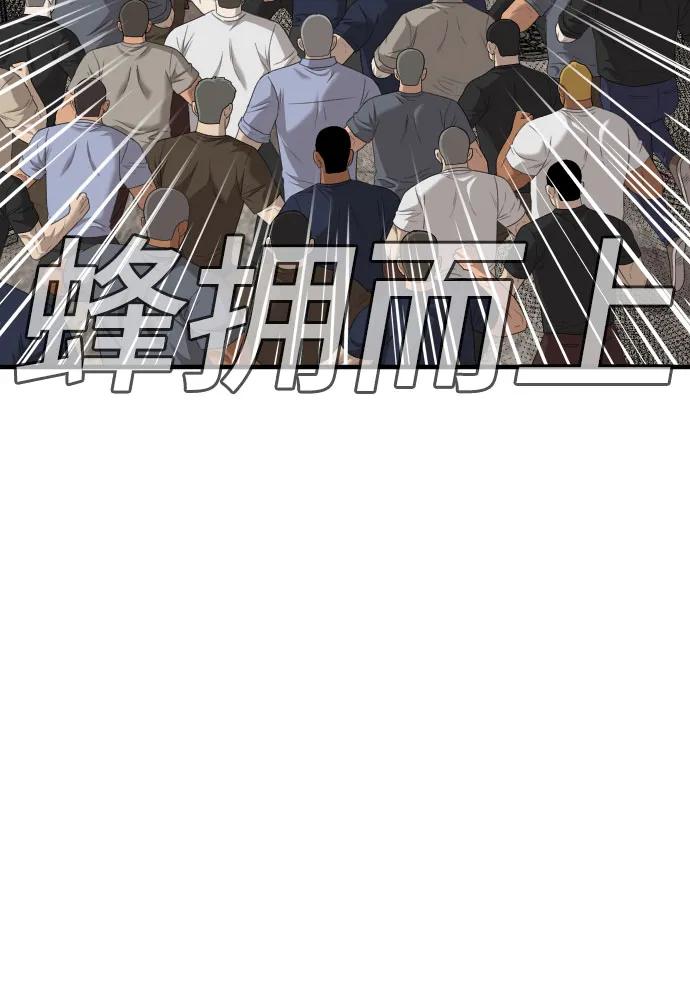 第154话-我是坏小子-DOOMS（第8张）