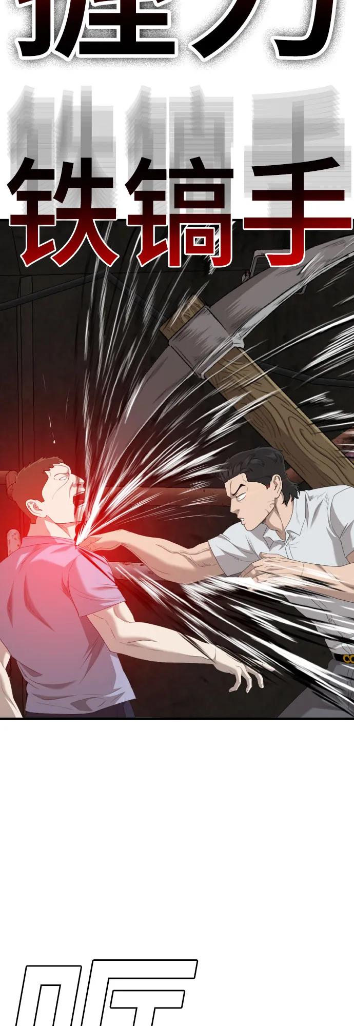 第154话-我是坏小子-DOOMS（第20张）