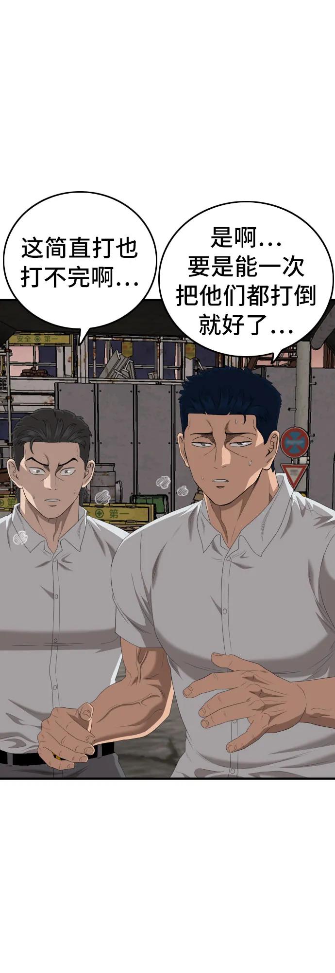 第154话-我是坏小子-DOOMS（第23张）