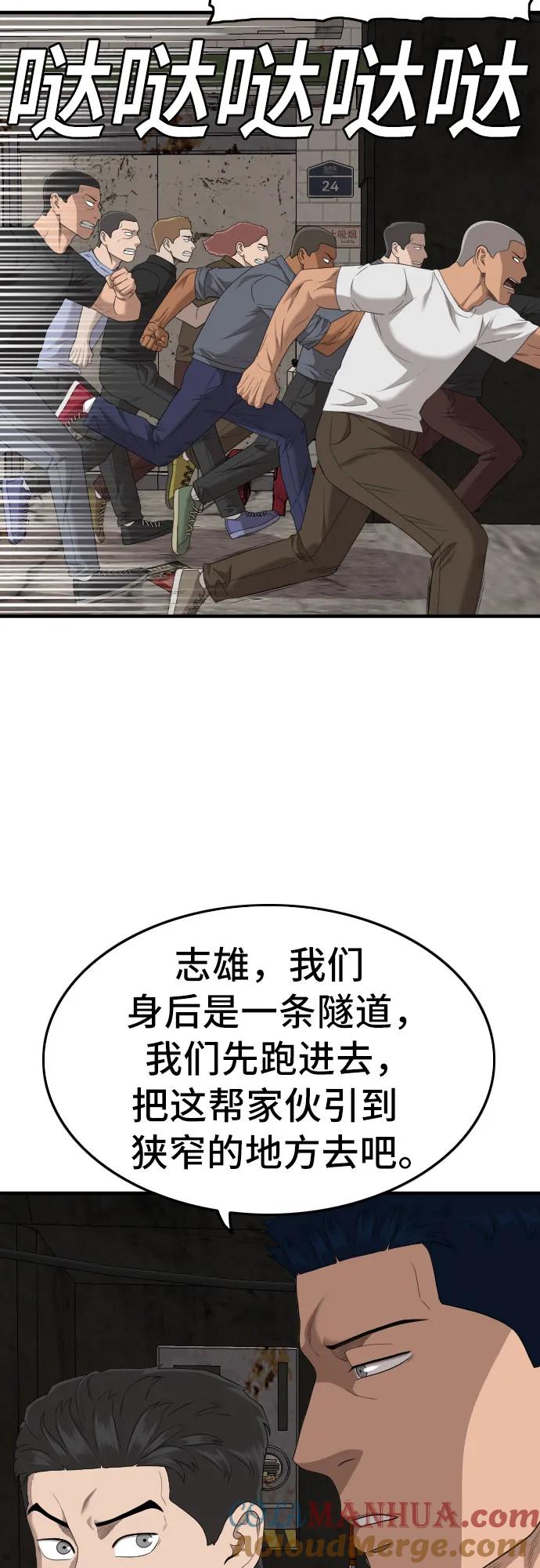 第154话-我是坏小子-DOOMS（第6张）