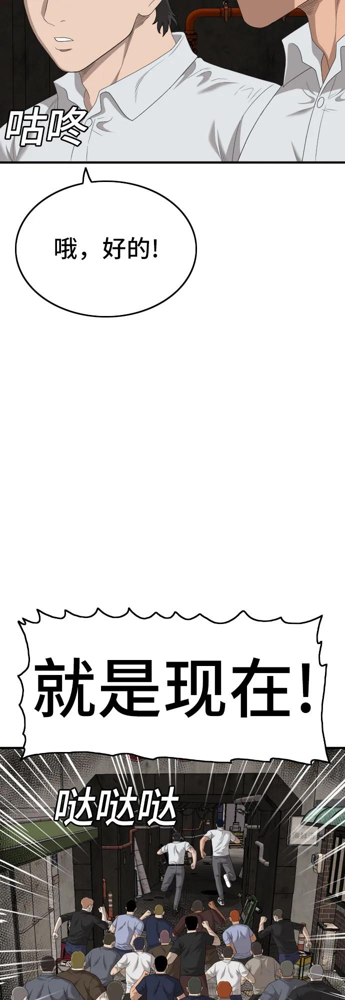 第154话-我是坏小子-DOOMS（第7张）