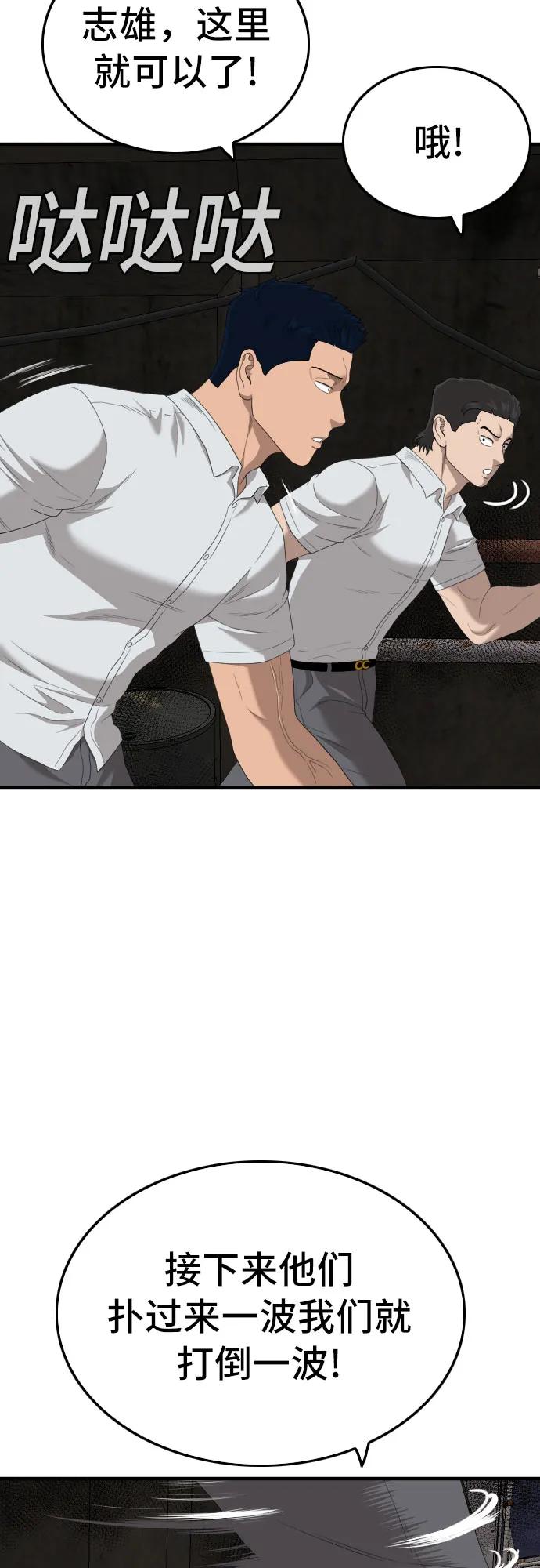 第154话-我是坏小子-DOOMS（第10张）