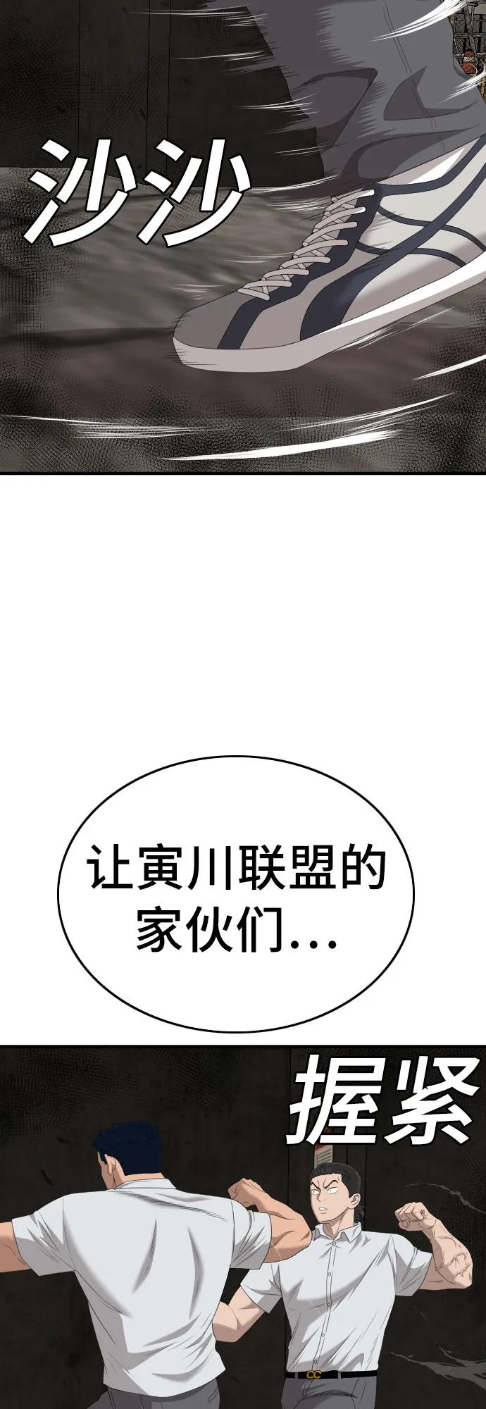 第154话-我是坏小子-DOOMS（第11张）