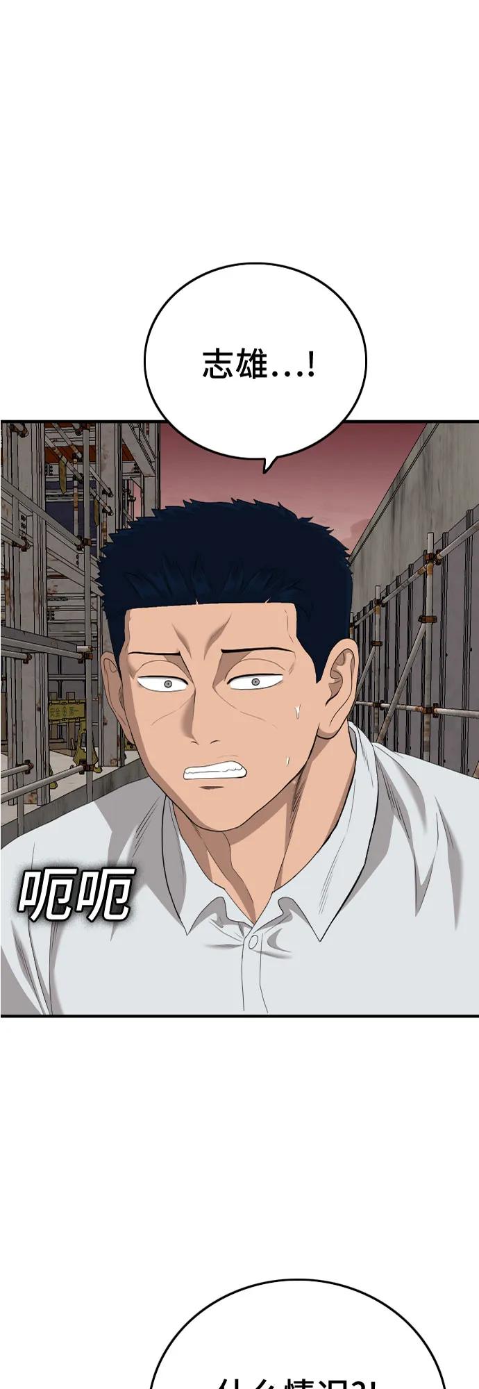 第155话-我是坏小子-DOOMS（第2张）