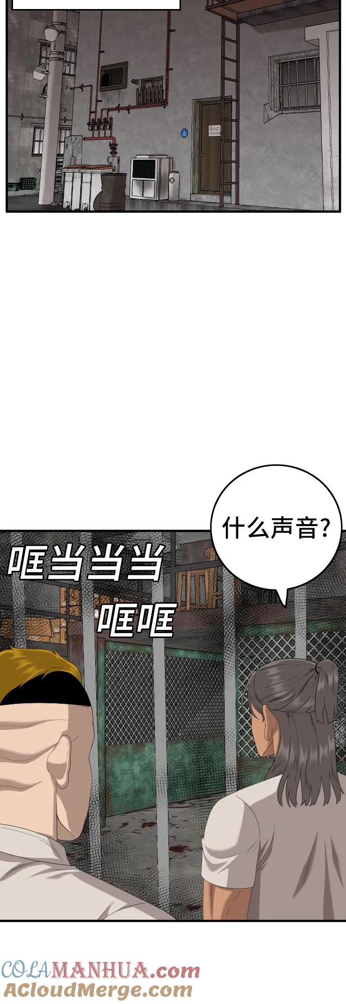 第155话-我是坏小子-DOOMS（第13张）