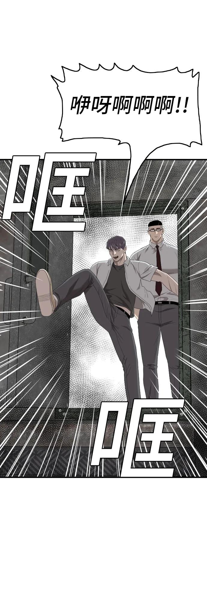 第155话-我是坏小子-DOOMS（第14张）