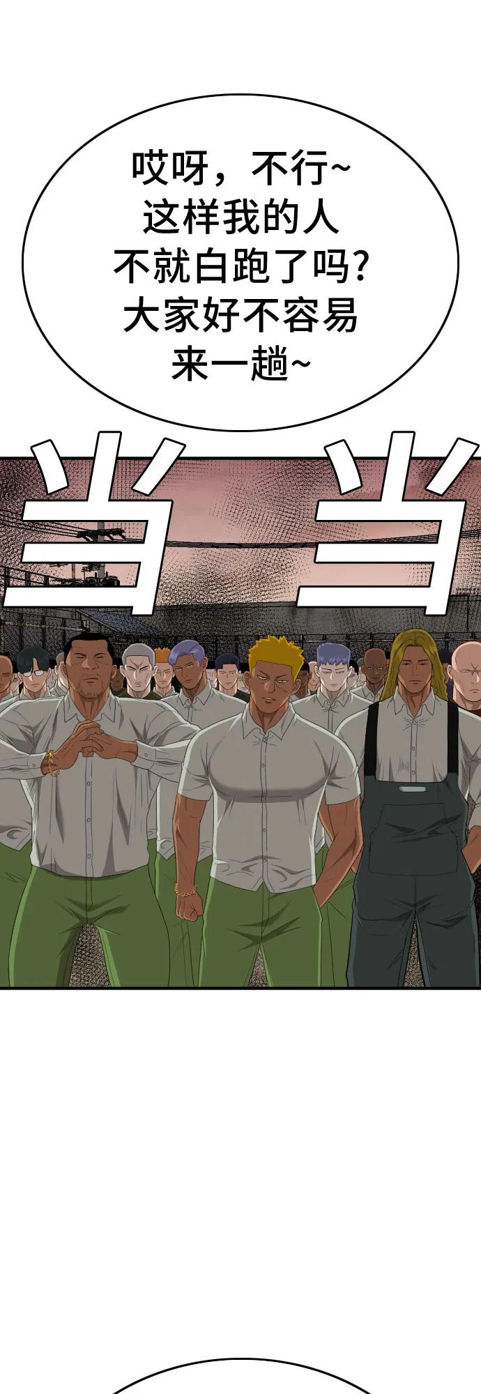 第156话-我是坏小子-DOOMS（第3张）