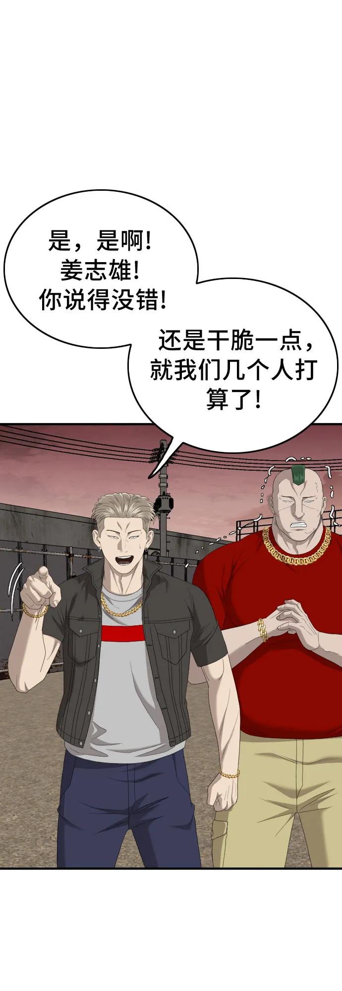 第156话-我是坏小子-DOOMS（第2张）