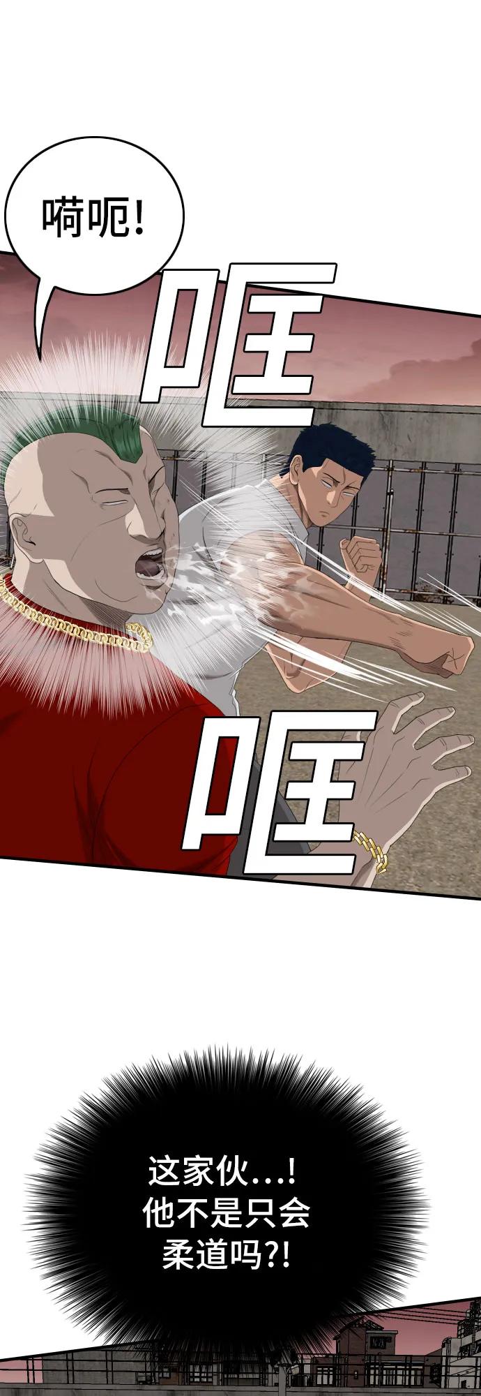 第157话-我是坏小子-DOOMS（第26张）