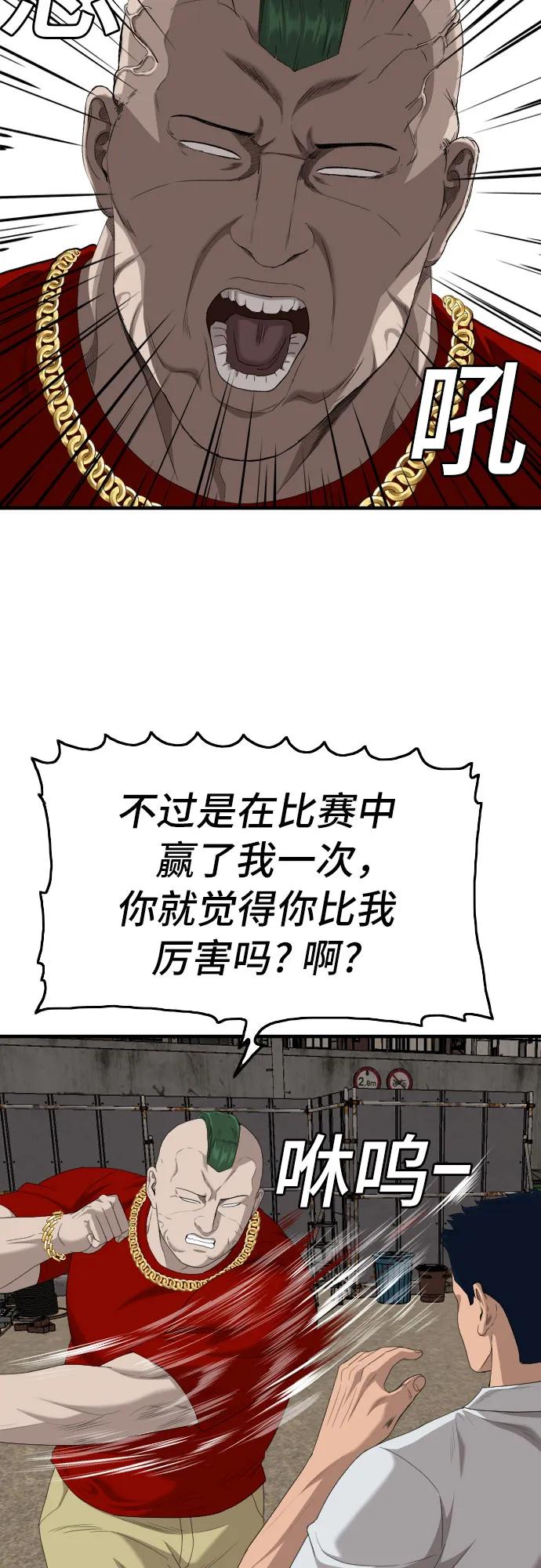 第157话-我是坏小子-DOOMS（第6张）