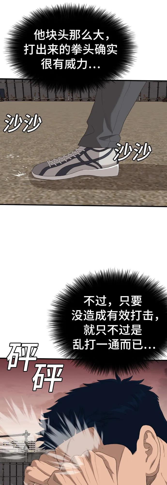 第157话-我是坏小子-DOOMS（第18张）