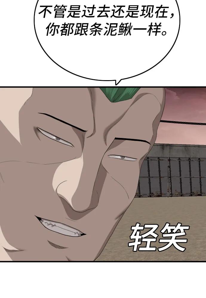 第157话-我是坏小子-DOOMS（第9张）
