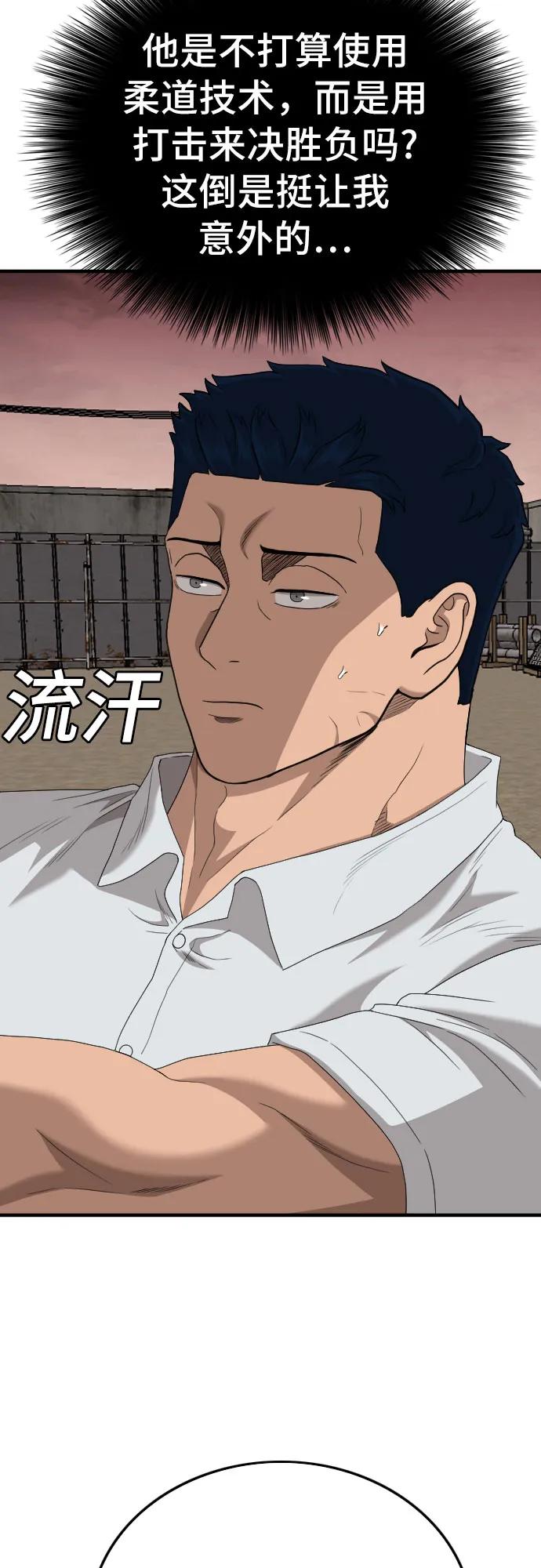 第157话-我是坏小子-DOOMS（第8张）