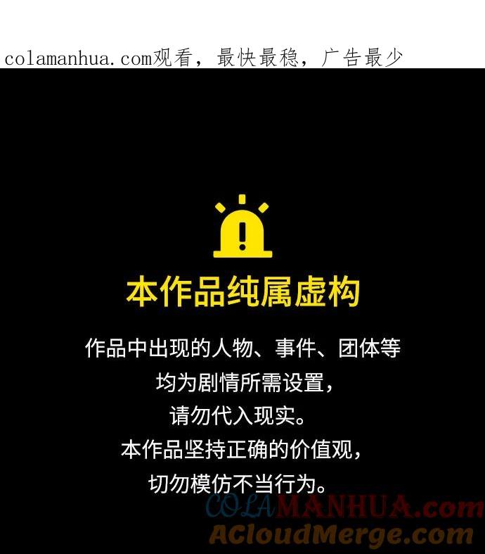 第157话-我是坏小子-DOOMS（第1张）