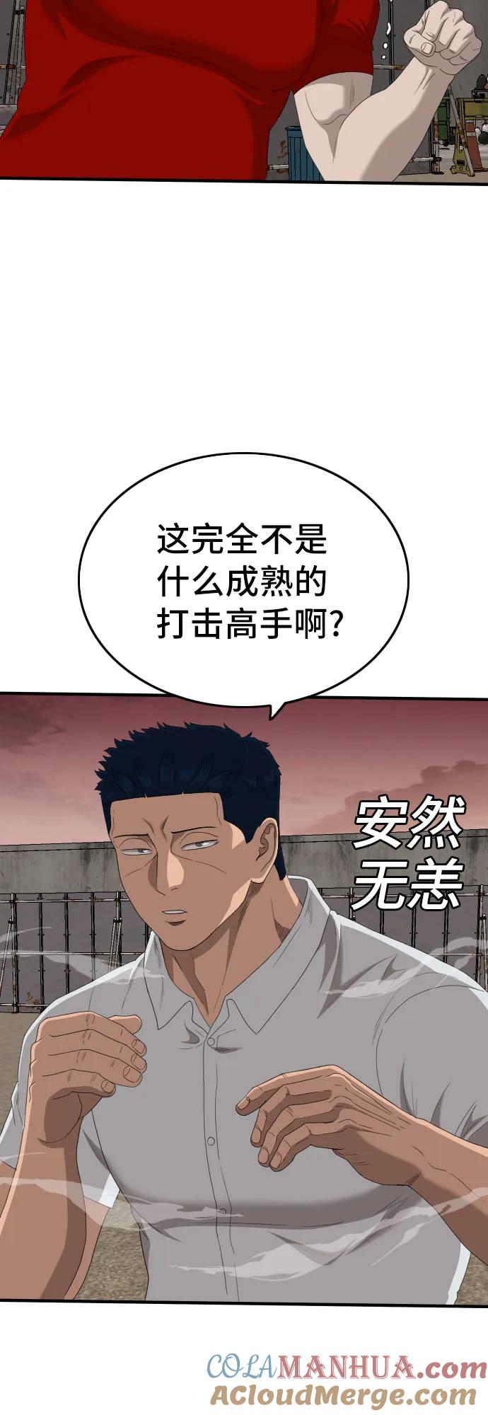 第157话-我是坏小子-DOOMS（第22张）