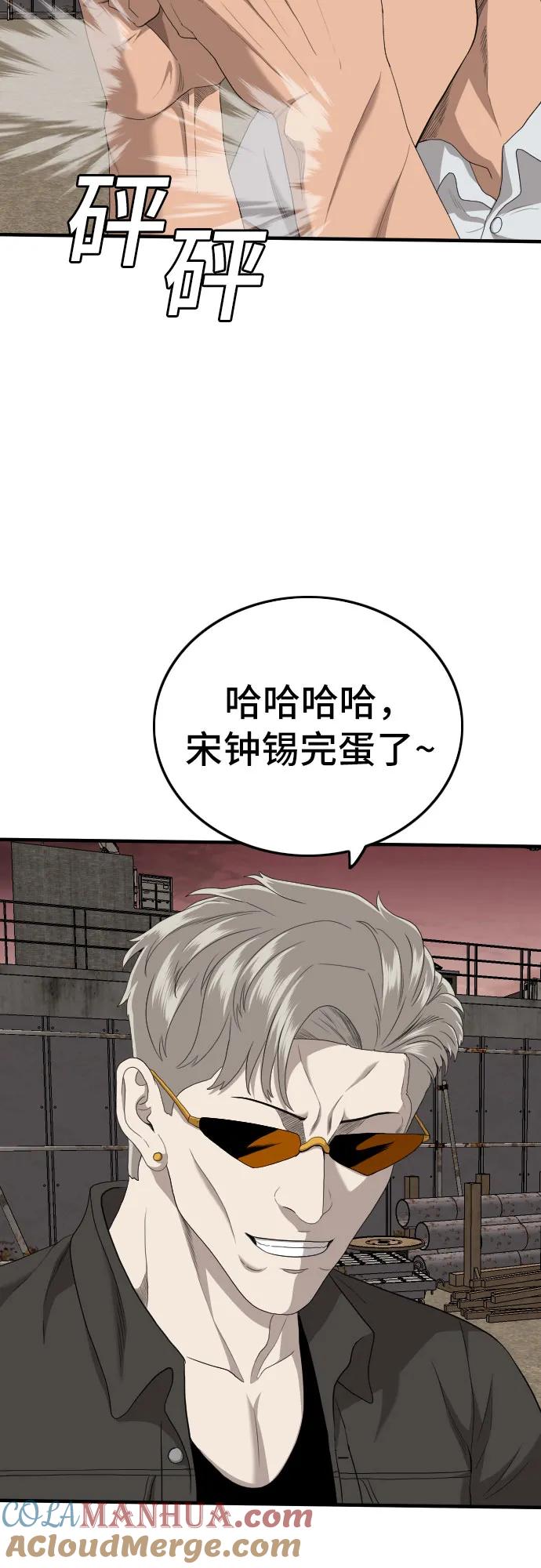 第157话-我是坏小子-DOOMS（第19张）