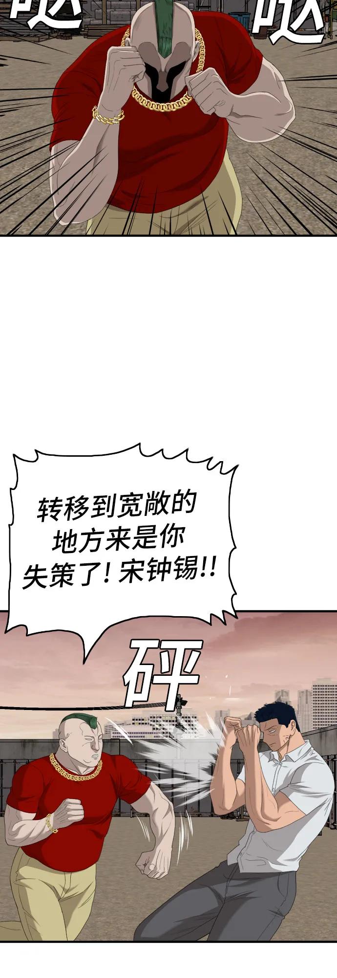 第157话-我是坏小子-DOOMS（第12张）