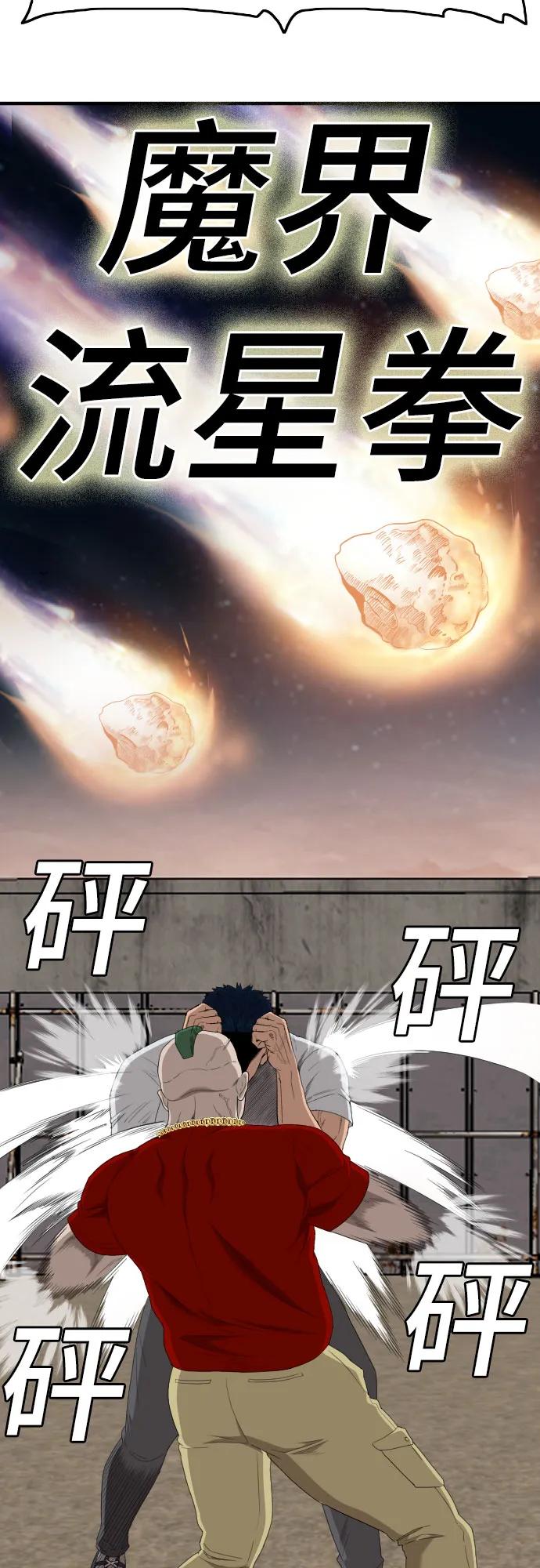 第157话-我是坏小子-DOOMS（第14张）