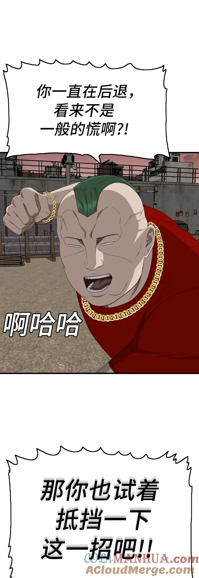 第157话-我是坏小子-DOOMS（第13张）