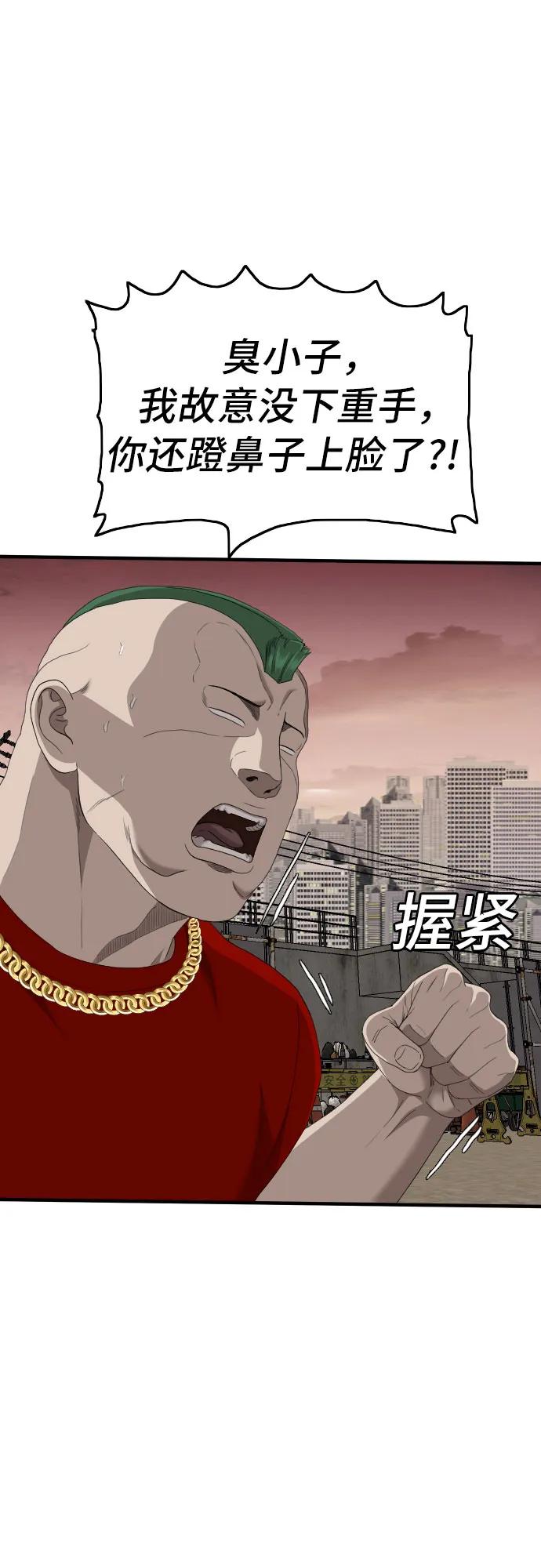 第157话-我是坏小子-DOOMS（第23张）
