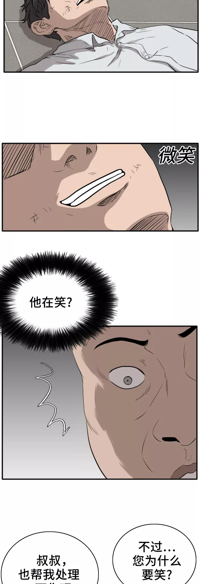 第15话-我是坏小子-DOOMS（第8张）
