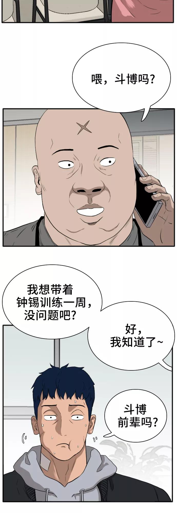 第15话-我是坏小子-DOOMS（第17张）