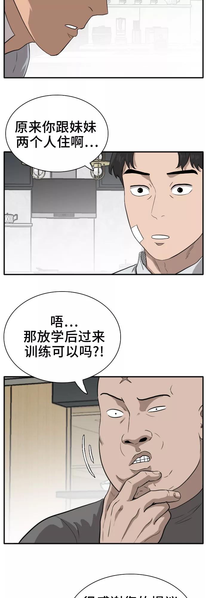 第15话-我是坏小子-DOOMS（第15张）