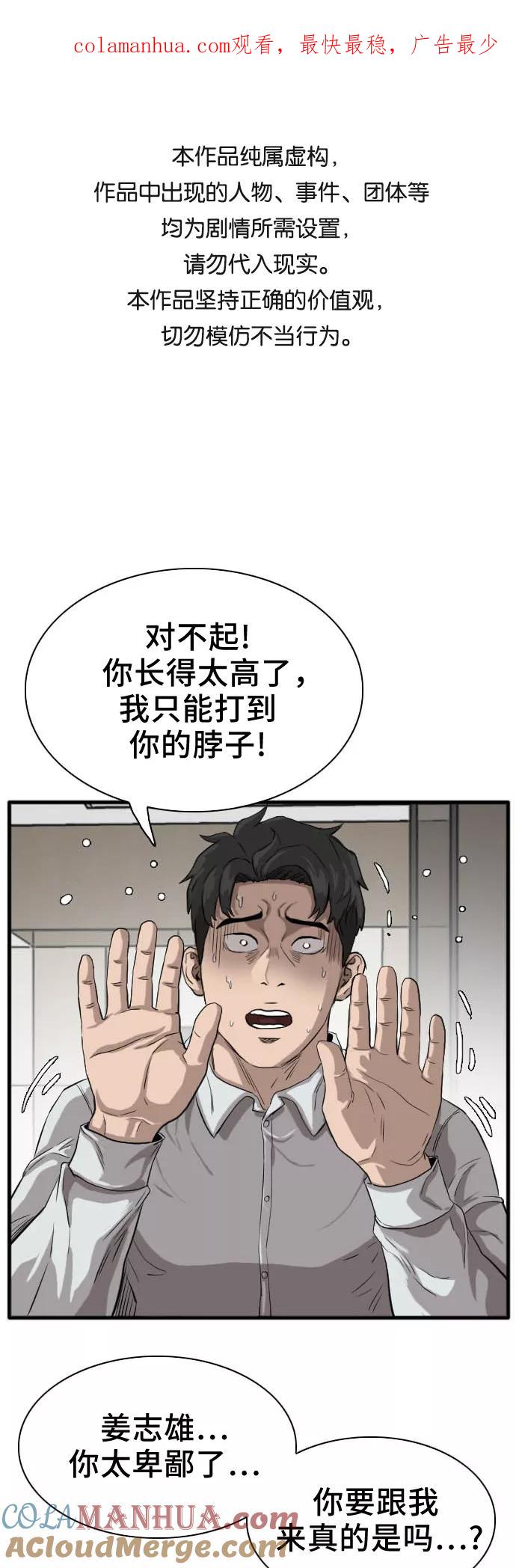 第15话-我是坏小子-DOOMS（第1张）