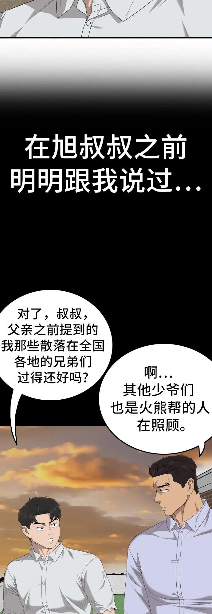 第160话-我是坏小子-DOOMS（第8张）