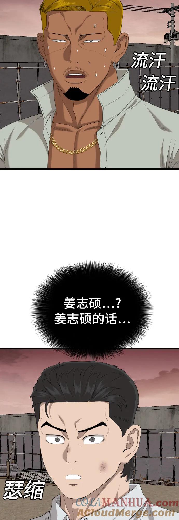 第160话-我是坏小子-DOOMS（第7张）
