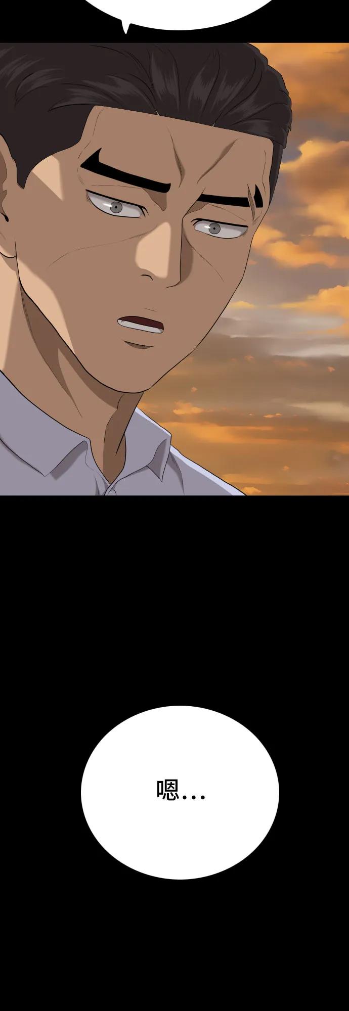 第160话-我是坏小子-DOOMS（第11张）