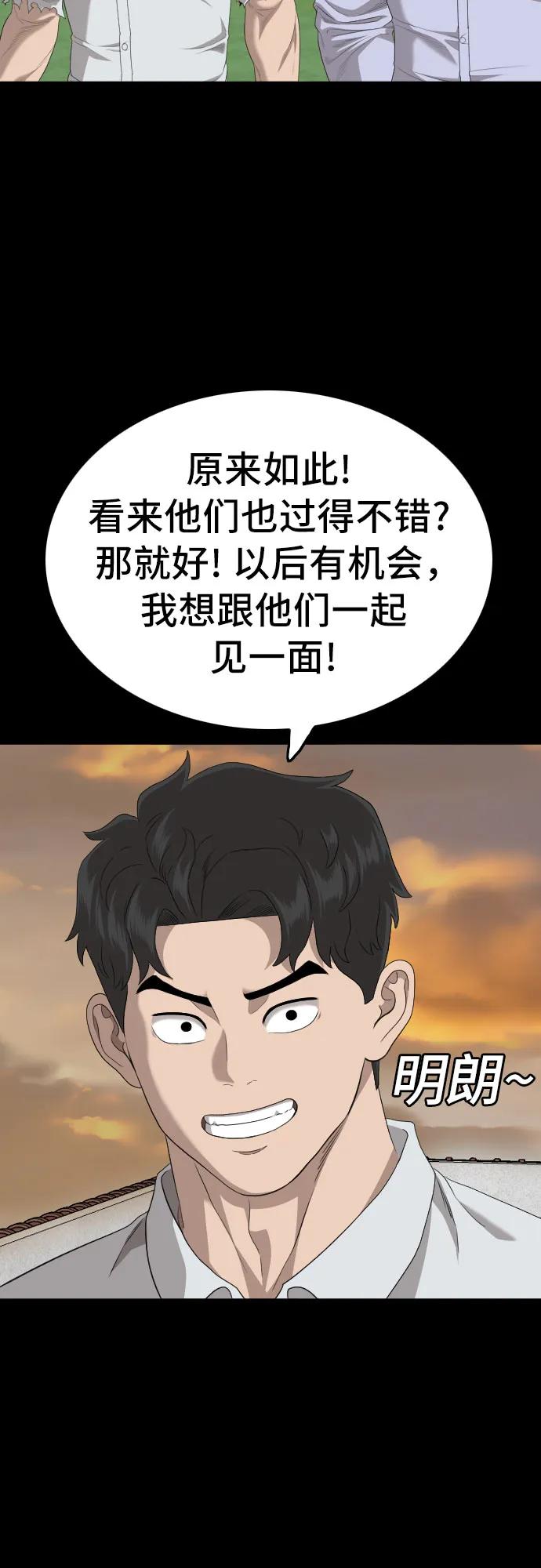 第160话-我是坏小子-DOOMS（第9张）
