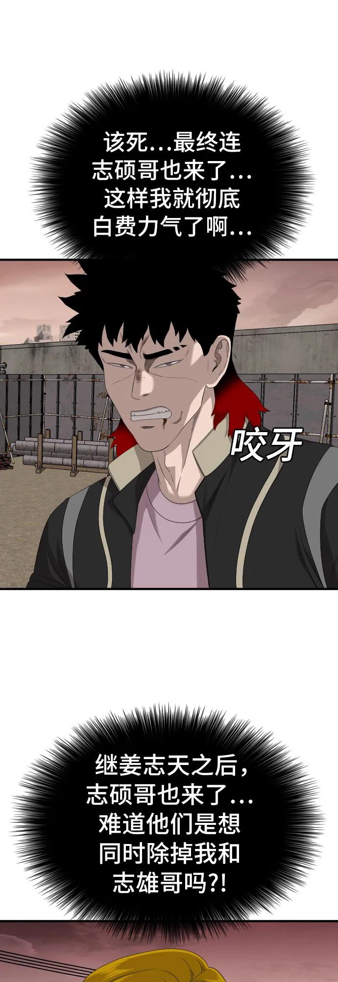 第160话-我是坏小子-DOOMS（第6张）