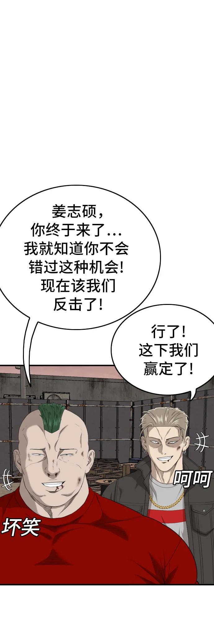 第160话-我是坏小子-DOOMS（第5张）