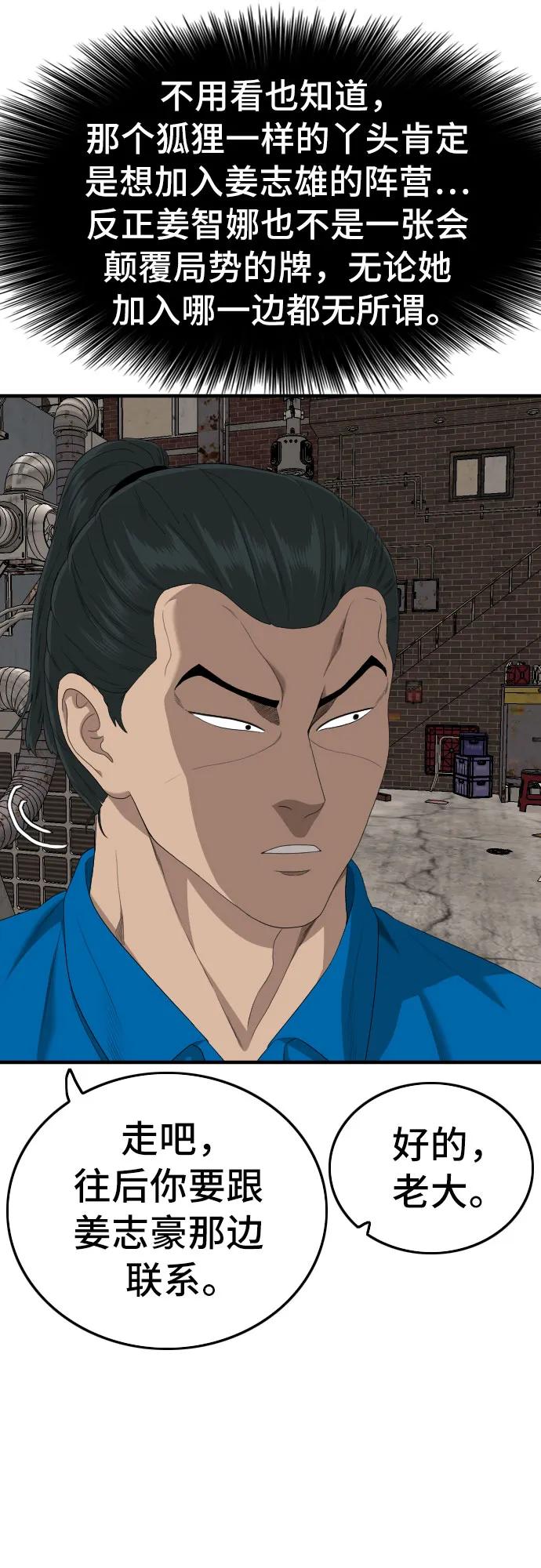 第161话-我是坏小子-DOOMS（第18张）