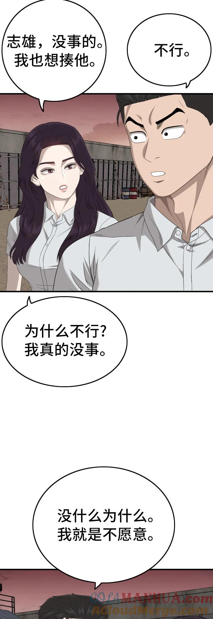 第161话-我是坏小子-DOOMS（第28张）