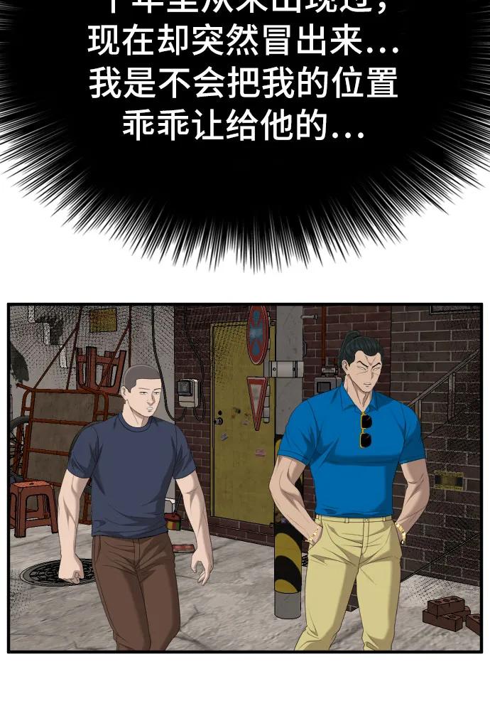 第161话-我是坏小子-DOOMS（第9张）