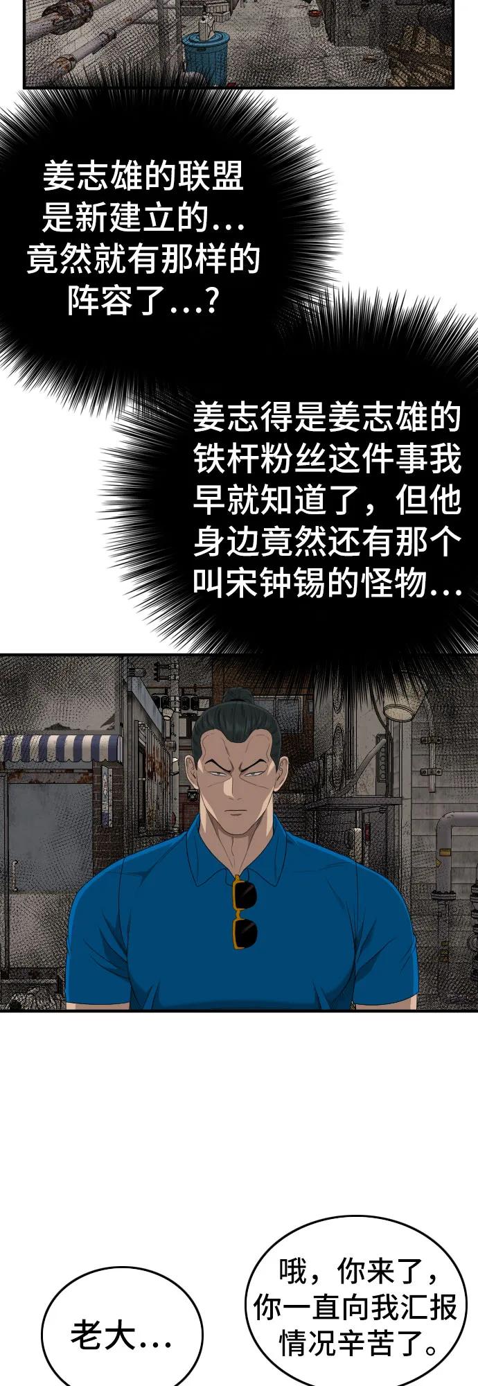 第161话-我是坏小子-DOOMS（第6张）