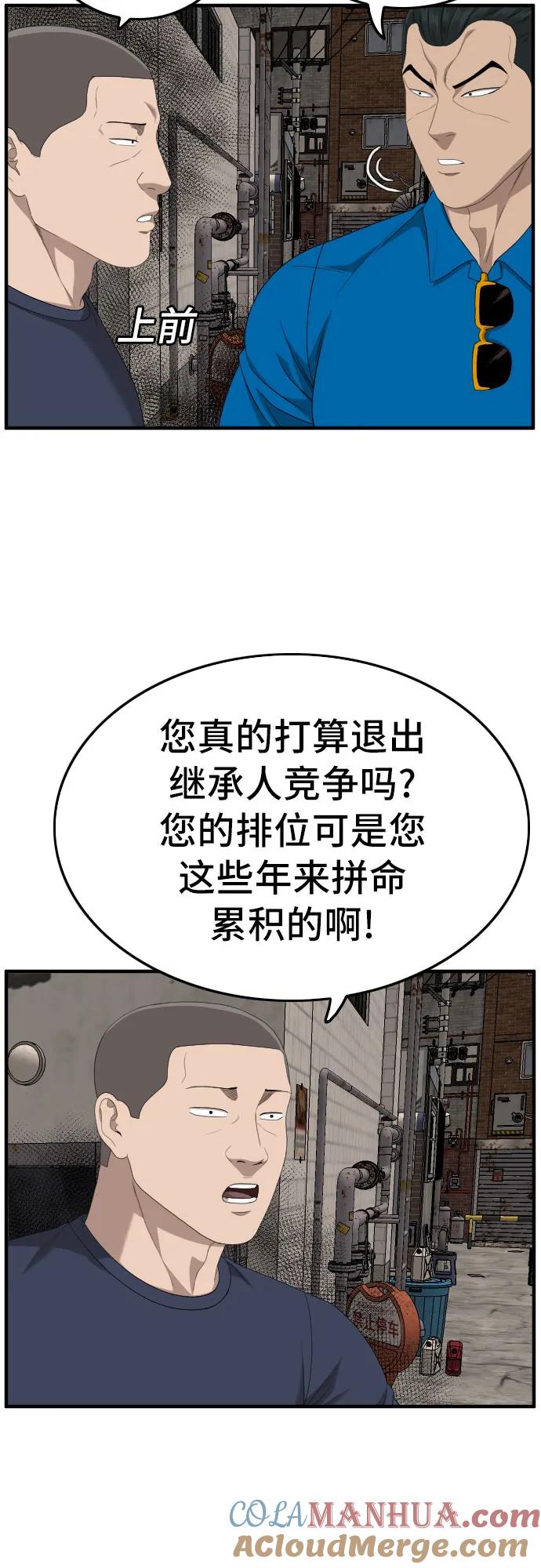 第161话-我是坏小子-DOOMS（第7张）