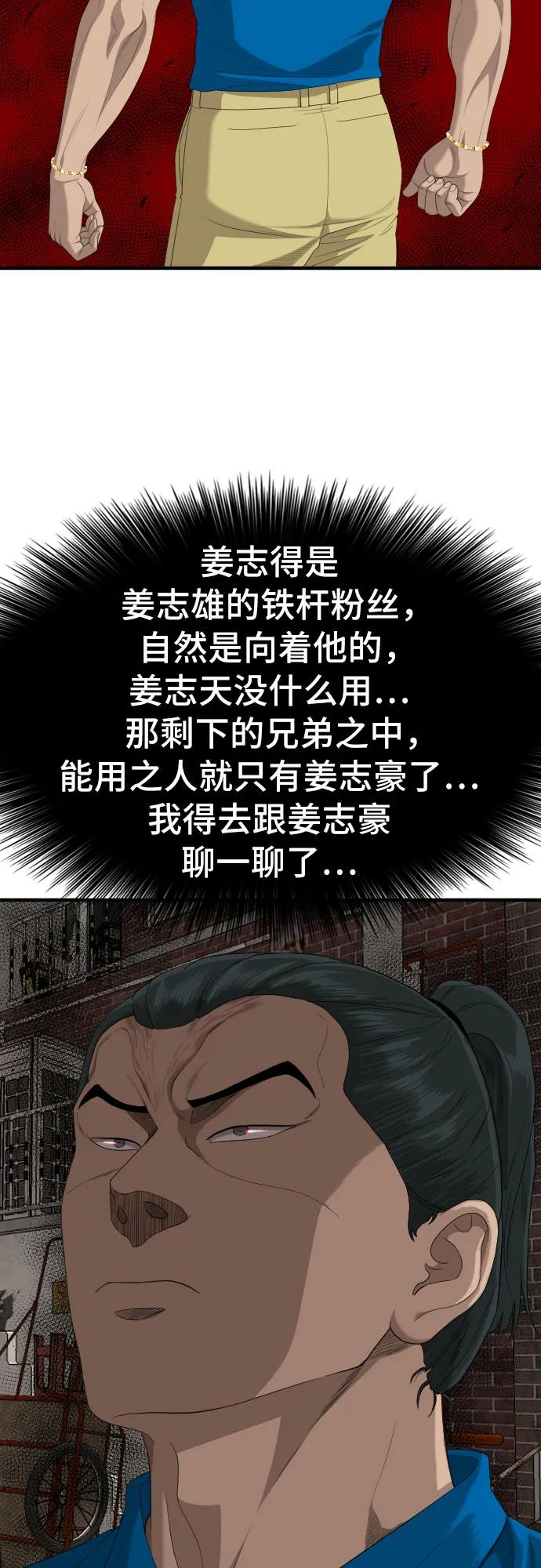 第161话-我是坏小子-DOOMS（第15张）