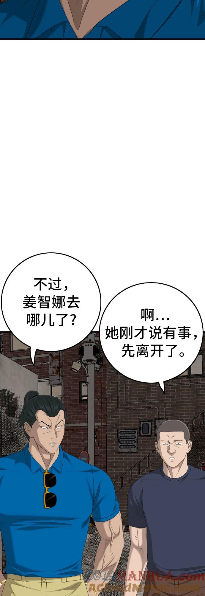 第161话-我是坏小子-DOOMS（第16张）